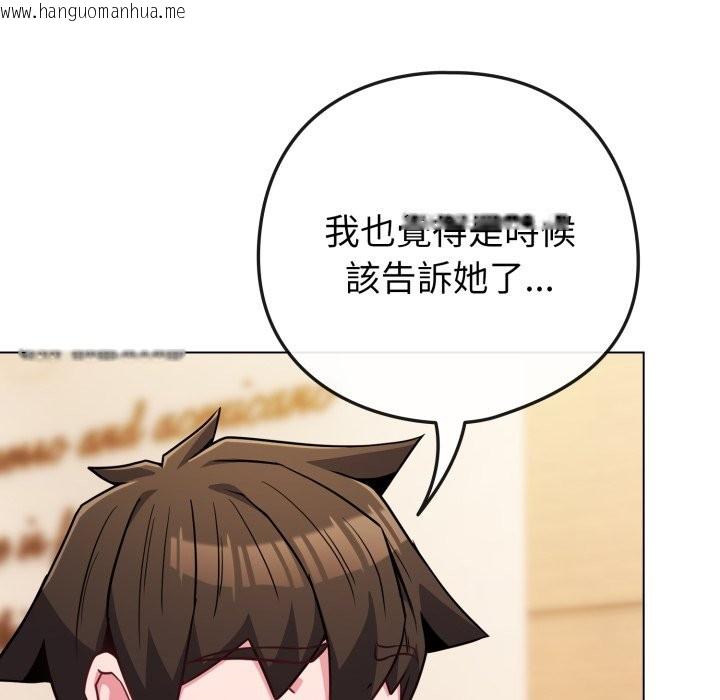 韩国漫画恋上年上的她韩漫_恋上年上的她-第48话在线免费阅读-韩国漫画-第59张图片