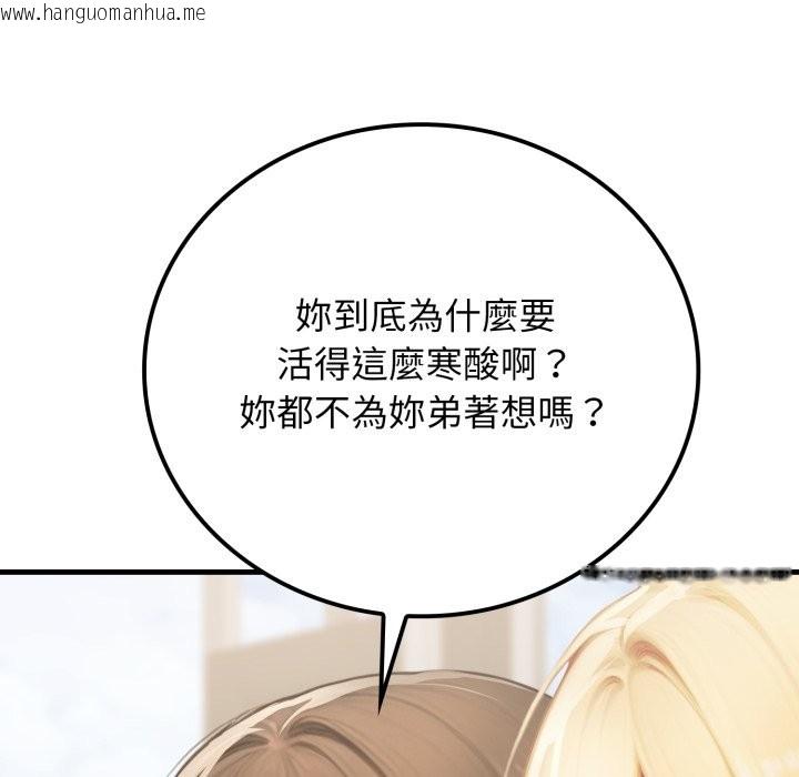 韩国漫画悖岛审判/悖论韩漫_悖岛审判/悖论-第18话在线免费阅读-韩国漫画-第46张图片