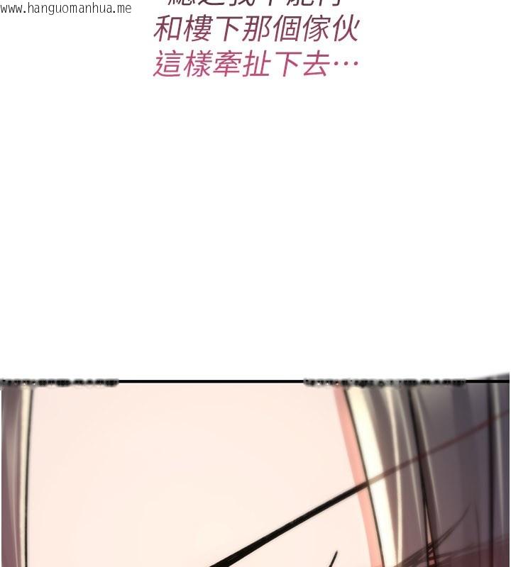 韩国漫画诅咒性转物语韩漫_诅咒性转物语-第18话-让人夫抽插的小穴在线免费阅读-韩国漫画-第240张图片