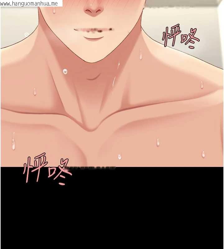 韩国漫画复仇母女丼韩漫_复仇母女丼-最终话-我想和你一起走下去在线免费阅读-韩国漫画-第145张图片