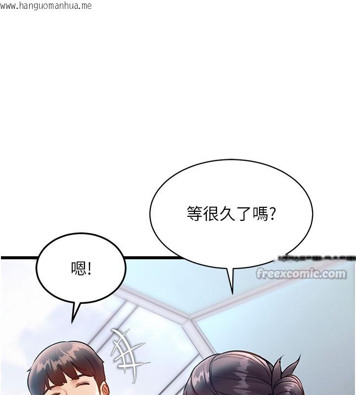 韩国漫画特色新视界韩漫_特色新视界-第29话-开局不顺的三人约会在线免费阅读-韩国漫画-第14张图片