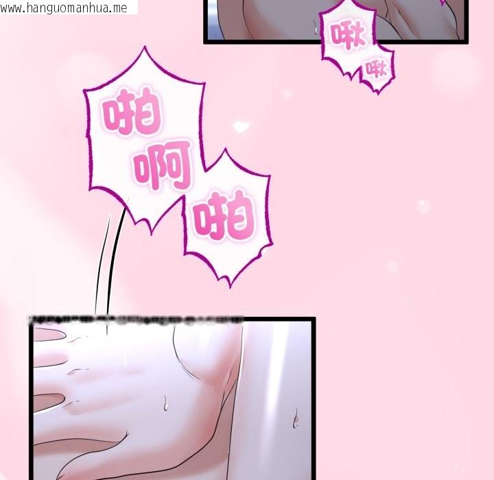 韩国漫画与初恋的意外同居韩漫_与初恋的意外同居-第56话在线免费阅读-韩国漫画-第17张图片