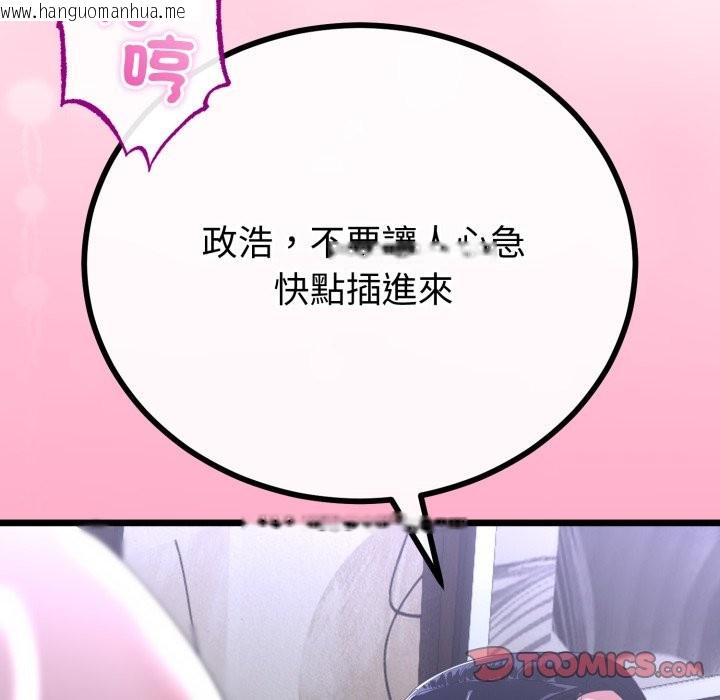 韩国漫画与初恋的意外同居韩漫_与初恋的意外同居-第56话在线免费阅读-韩国漫画-第138张图片