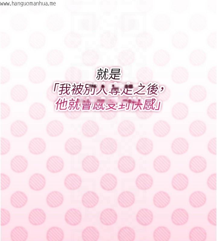 韩国漫画诅咒性转物语韩漫_诅咒性转物语-第18话-让人夫抽插的小穴在线免费阅读-韩国漫画-第29张图片