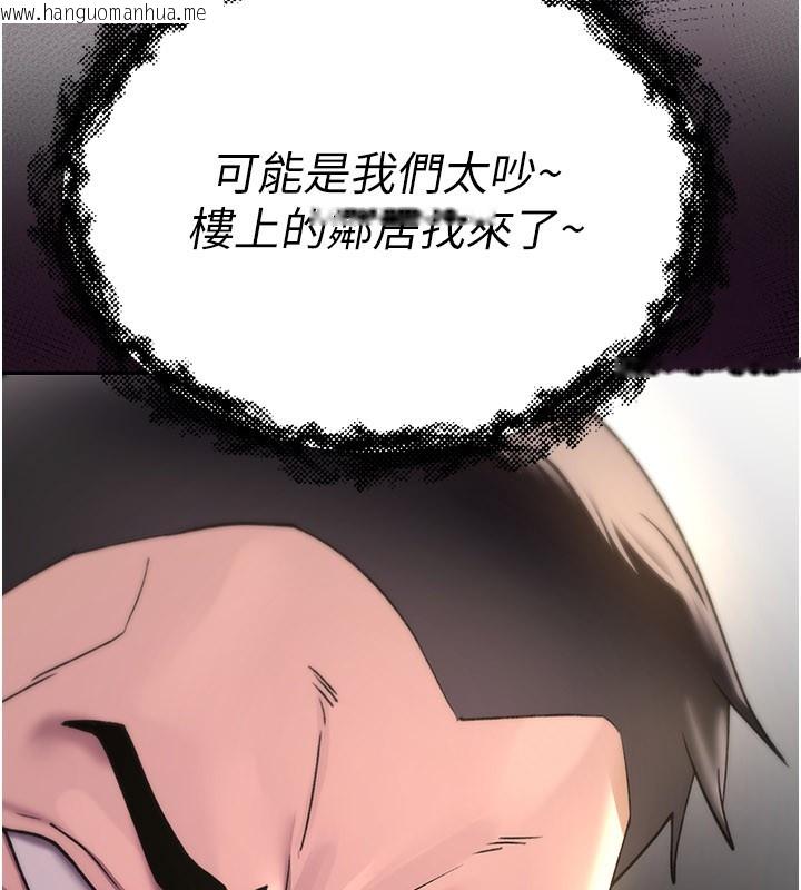 韩国漫画诅咒性转物语韩漫_诅咒性转物语-第18话-让人夫抽插的小穴在线免费阅读-韩国漫画-第256张图片