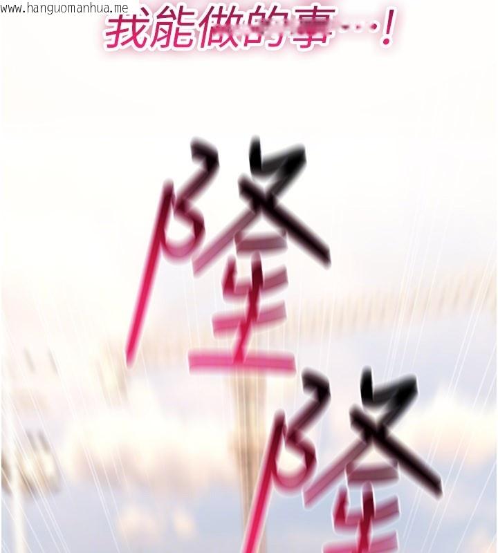 韩国漫画诅咒性转物语韩漫_诅咒性转物语-第18话-让人夫抽插的小穴在线免费阅读-韩国漫画-第52张图片