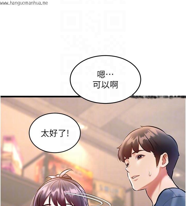 韩国漫画特色新视界韩漫_特色新视界-第29话-开局不顺的三人约会在线免费阅读-韩国漫画-第83张图片