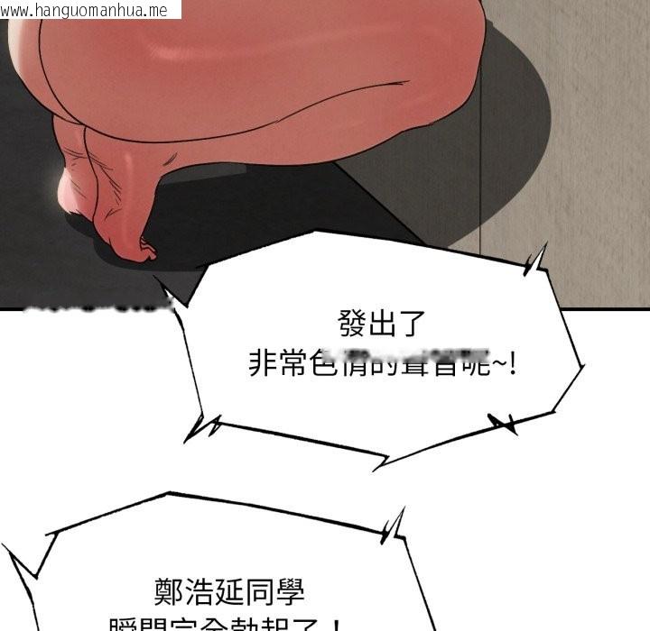 韩国漫画危险同学会韩漫_危险同学会-第107话在线免费阅读-韩国漫画-第40张图片