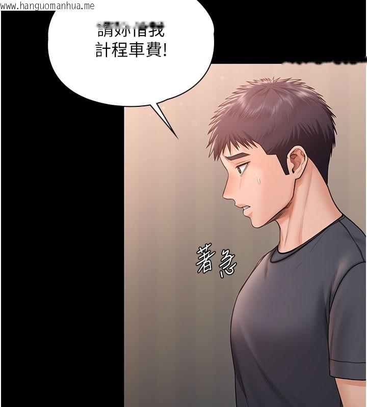 韩国漫画守护妳韩漫_守护妳-第22话-称职的护花使者在线免费阅读-韩国漫画-第59张图片