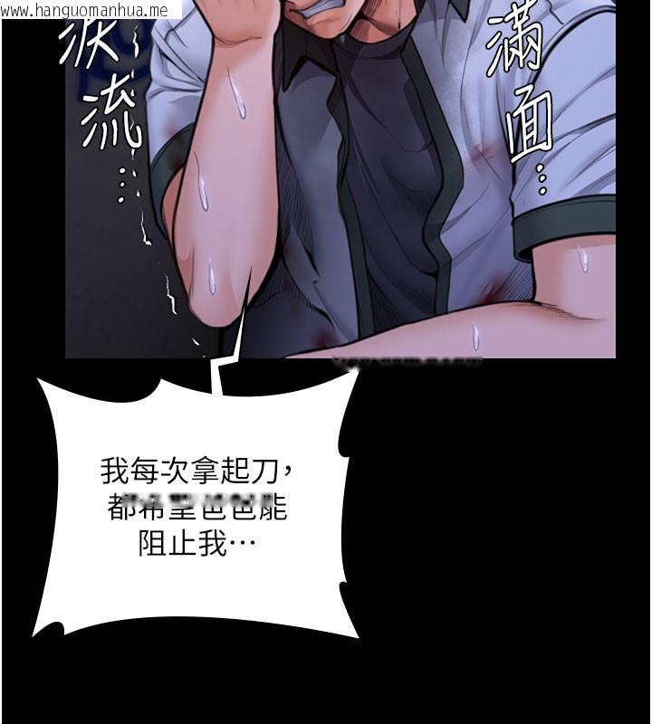 韩国漫画守护妳韩漫_守护妳-第22话-称职的护花使者在线免费阅读-韩国漫画-第159张图片