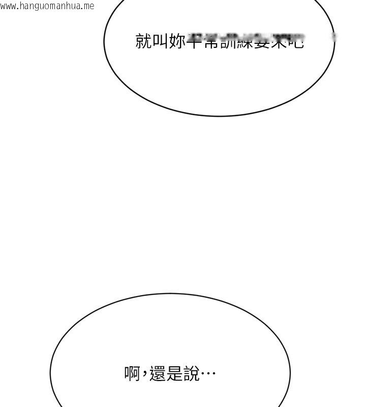 韩国漫画Set-up!排球少女韩漫_Set-up!排球少女-第87话-妳比我还哈男人的肉棒耶在线免费阅读-韩国漫画-第89张图片