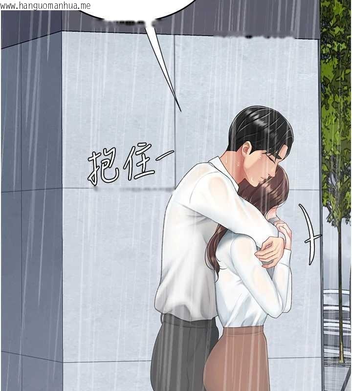 韩国漫画复仇母女丼韩漫_复仇母女丼-最终话-我想和你一起走下去在线免费阅读-韩国漫画-第90张图片