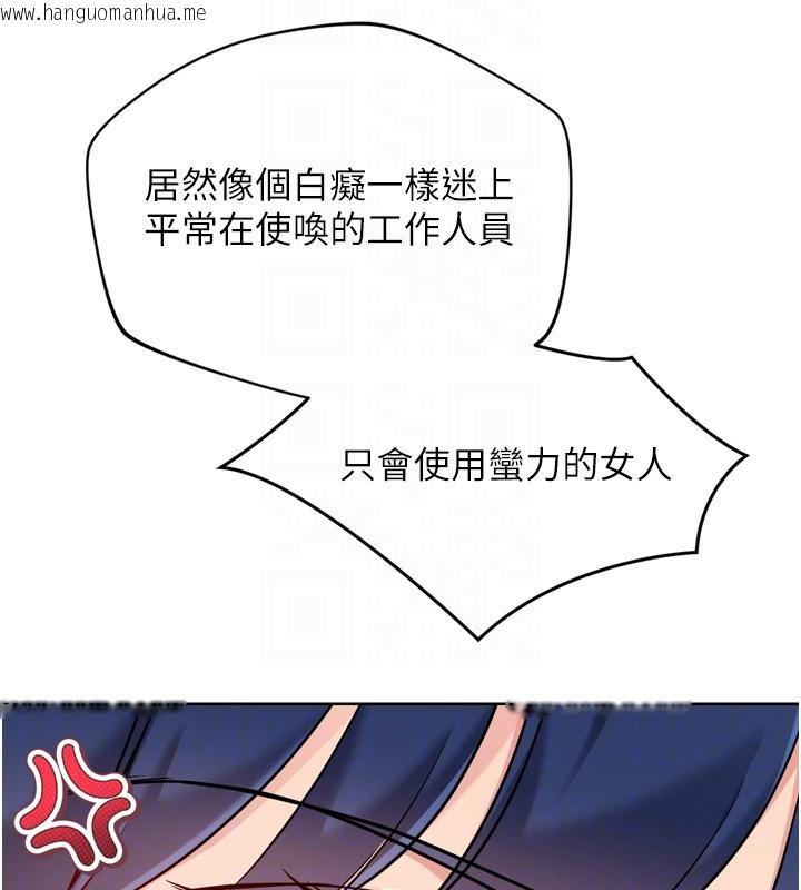 韩国漫画Set-up!排球少女韩漫_Set-up!排球少女-第87话-妳比我还哈男人的肉棒耶在线免费阅读-韩国漫画-第128张图片