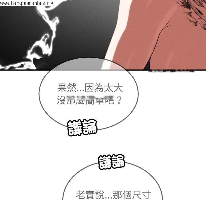 韩国漫画危险同学会韩漫_危险同学会-第107话在线免费阅读-韩国漫画-第153张图片