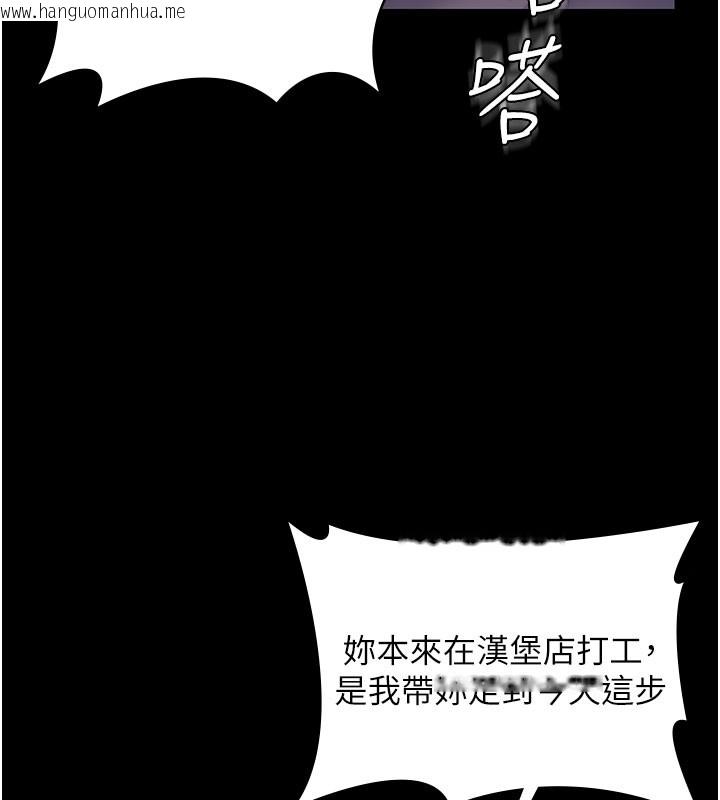 韩国漫画守护妳韩漫_守护妳-第22话-称职的护花使者在线免费阅读-韩国漫画-第80张图片