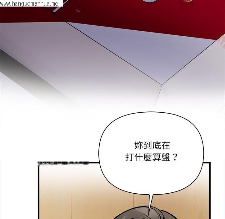 韩国漫画危情十令/任务韩漫_危情十令/任务-第14话在线免费阅读-韩国漫画-第21张图片