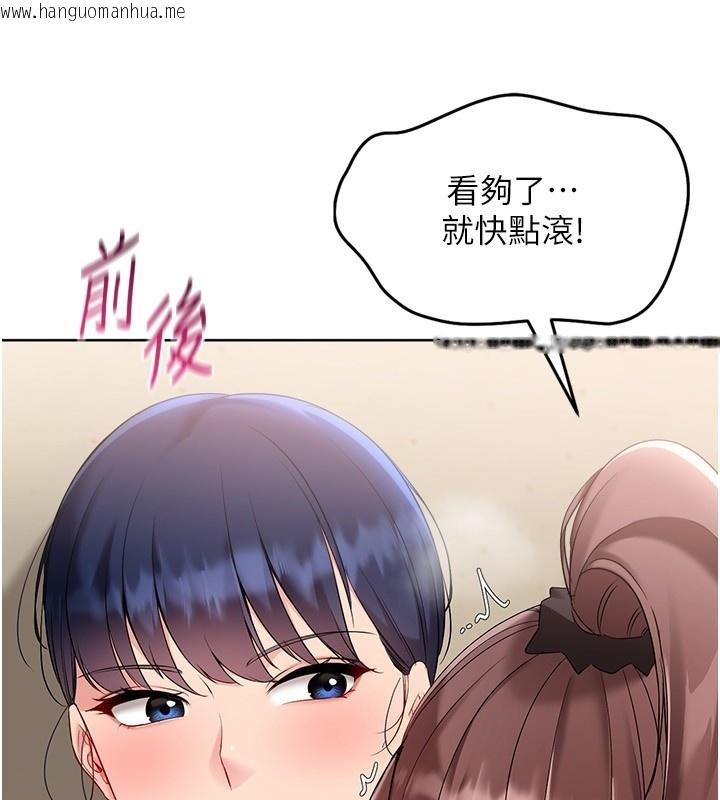 韩国漫画Set-up!排球少女韩漫_Set-up!排球少女-第87话-妳比我还哈男人的肉棒耶在线免费阅读-韩国漫画-第72张图片