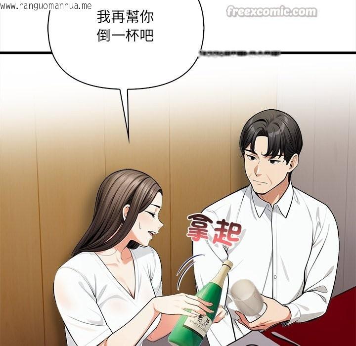 韩国漫画危情十令/任务韩漫_危情十令/任务-第14话在线免费阅读-韩国漫画-第28张图片