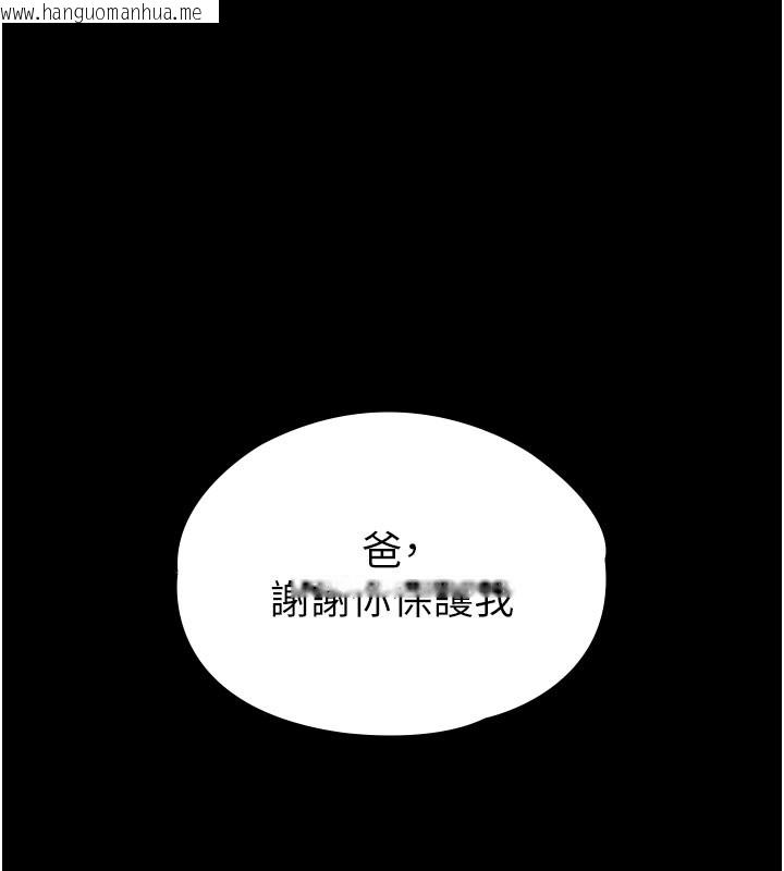 韩国漫画守护妳韩漫_守护妳-第22话-称职的护花使者在线免费阅读-韩国漫画-第156张图片