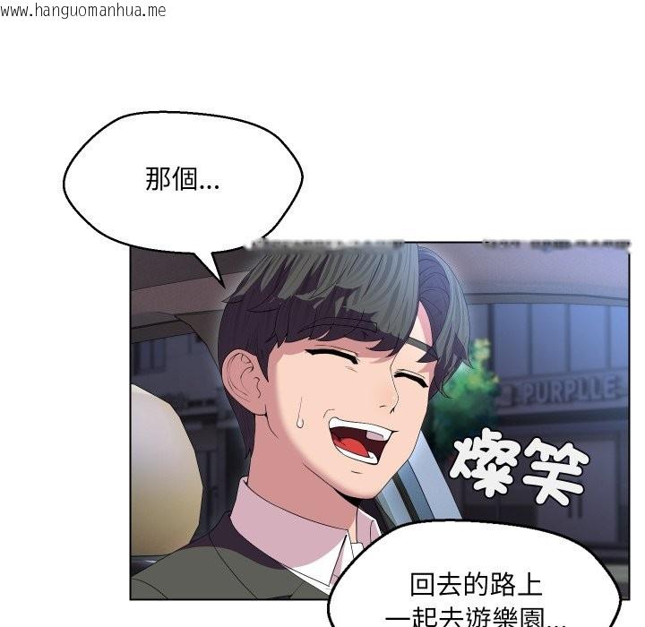 韩国漫画每日攻略计划韩漫_每日攻略计划-第23话在线免费阅读-韩国漫画-第17张图片