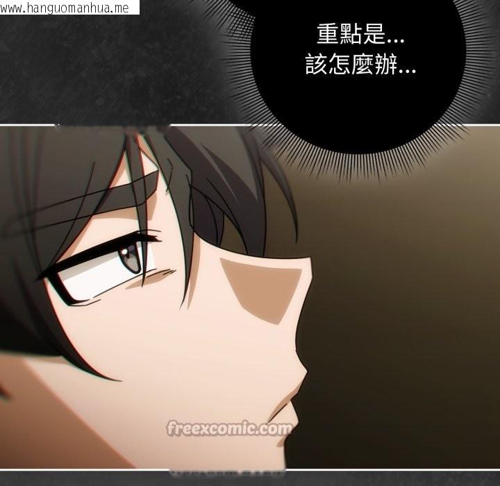 韩国漫画调教开关：第二季韩漫_调教开关：第二季-第27话在线免费阅读-韩国漫画-第42张图片