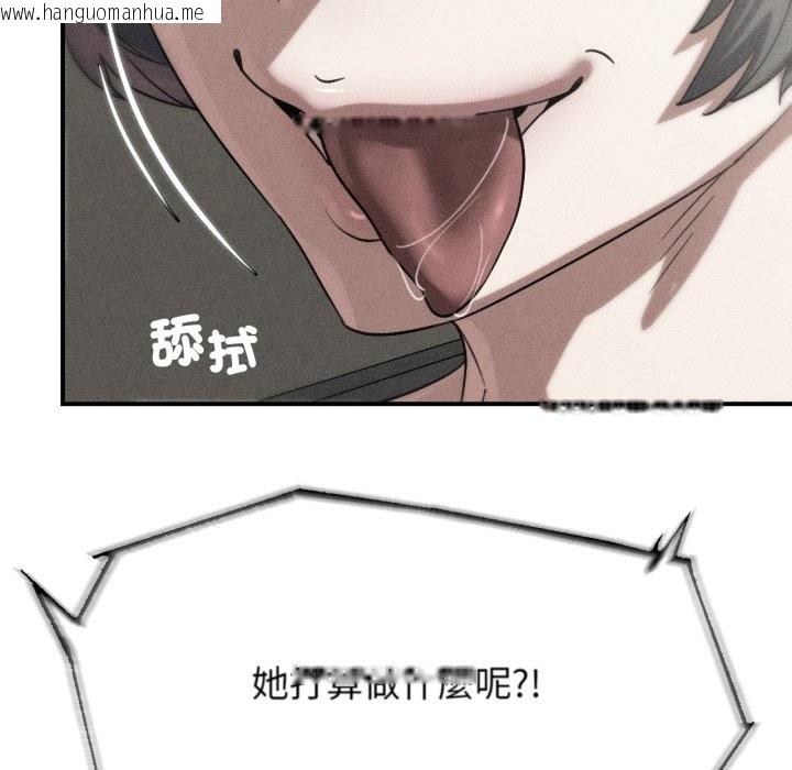 韩国漫画危险同学会韩漫_危险同学会-第107话在线免费阅读-韩国漫画-第16张图片