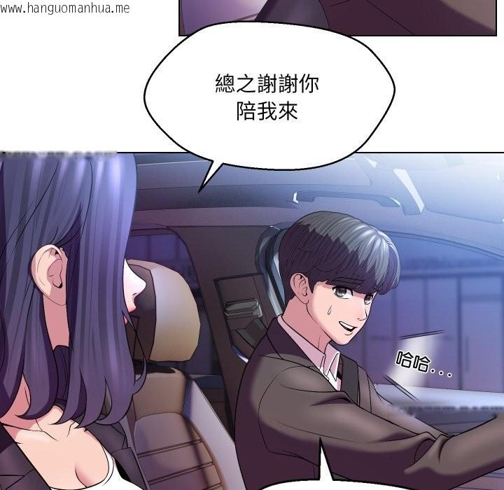 韩国漫画每日攻略计划韩漫_每日攻略计划-第23话在线免费阅读-韩国漫画-第25张图片