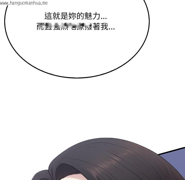 韩国漫画社区人妻的陷阱韩漫_社区人妻的陷阱-第13话在线免费阅读-韩国漫画-第143张图片