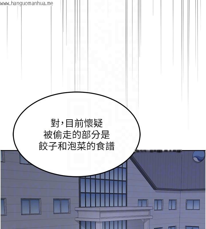 韩国漫画熟女交换计划韩漫_熟女交换计划-第60话-被继母打屁屁!在线免费阅读-韩国漫画-第82张图片