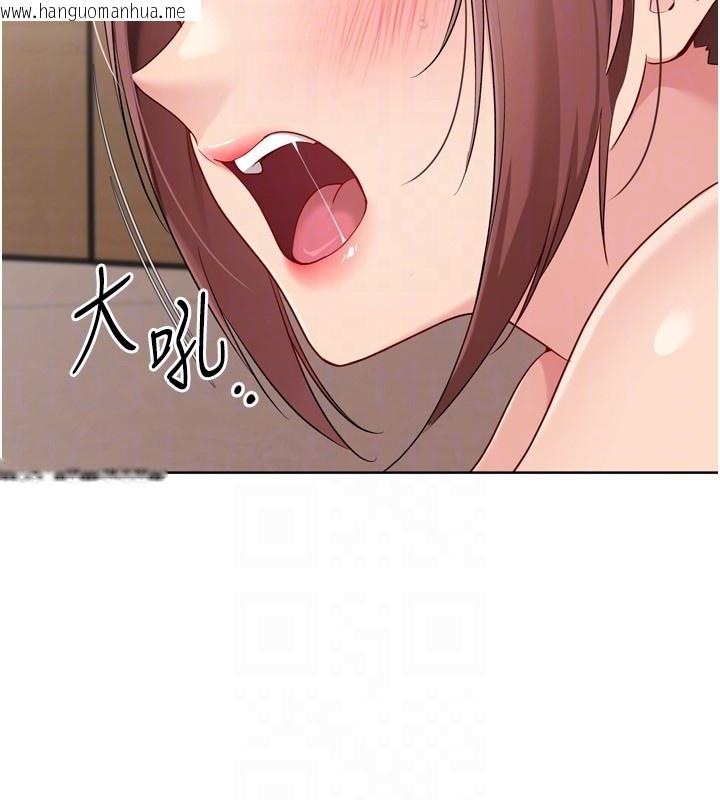 韩国漫画Set-up!排球少女韩漫_Set-up!排球少女-第87话-妳比我还哈男人的肉棒耶在线免费阅读-韩国漫画-第127张图片