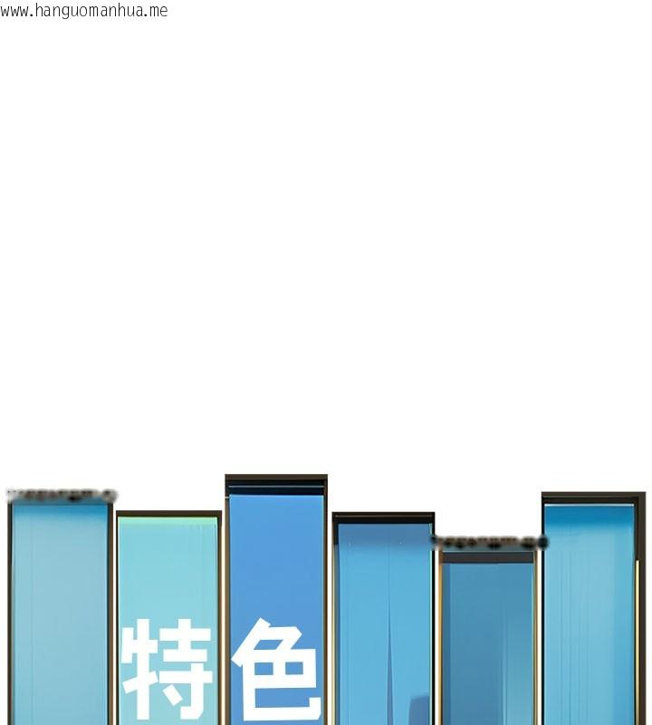 韩国漫画特色新视界韩漫_特色新视界-第29话-开局不顺的三人约会在线免费阅读-韩国漫画-第62张图片