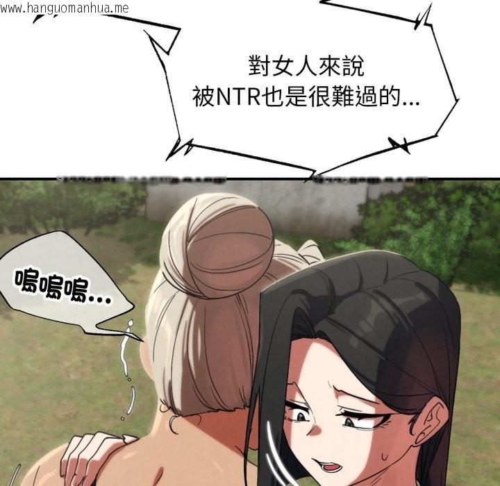 韩国漫画危险同学会韩漫_危险同学会-第107话在线免费阅读-韩国漫画-第74张图片