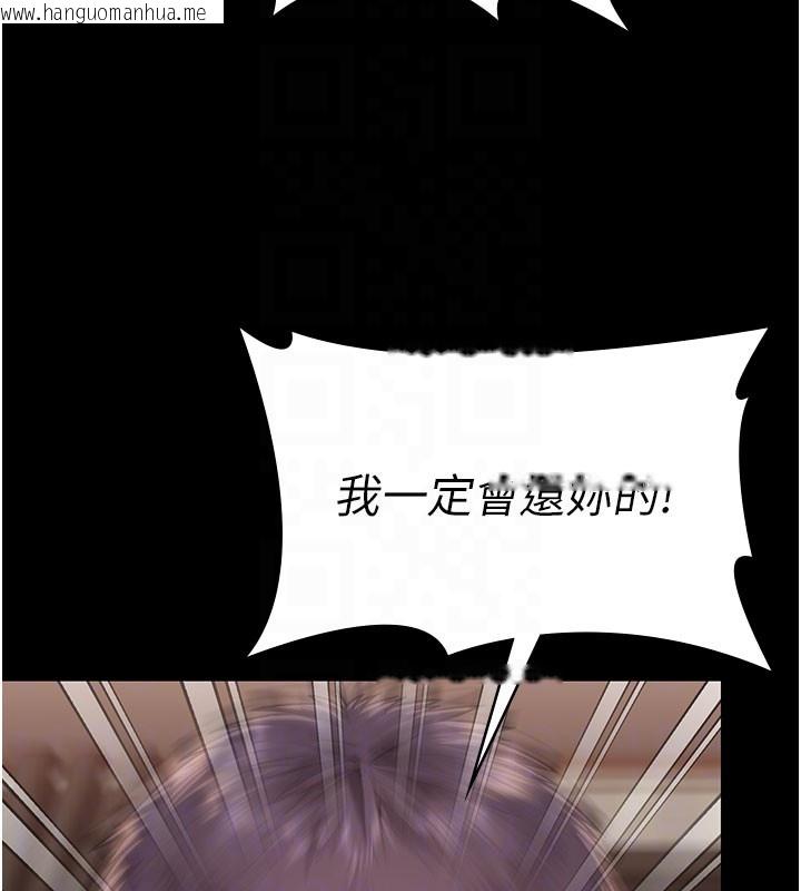 韩国漫画守护妳韩漫_守护妳-第22话-称职的护花使者在线免费阅读-韩国漫画-第62张图片