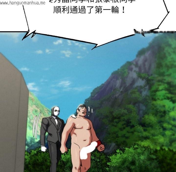 韩国漫画危险同学会韩漫_危险同学会-第107话在线免费阅读-韩国漫画-第117张图片