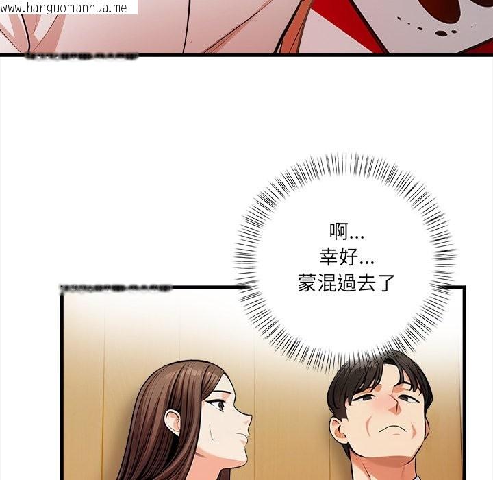 韩国漫画危情十令/任务韩漫_危情十令/任务-第14话在线免费阅读-韩国漫画-第52张图片
