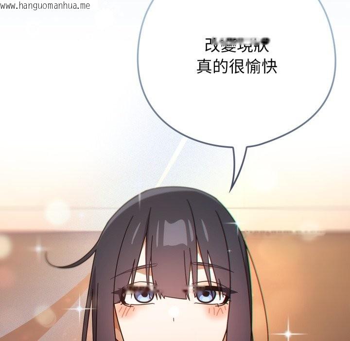 韩国漫画调教开关：第二季韩漫_调教开关：第二季-第27话在线免费阅读-韩国漫画-第95张图片