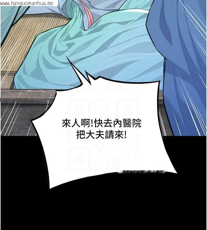 韩国漫画命运:贞洁欲女韩漫_命运:贞洁欲女-第77话-舍身救爱弥补过错在线免费阅读-韩国漫画-第75张图片