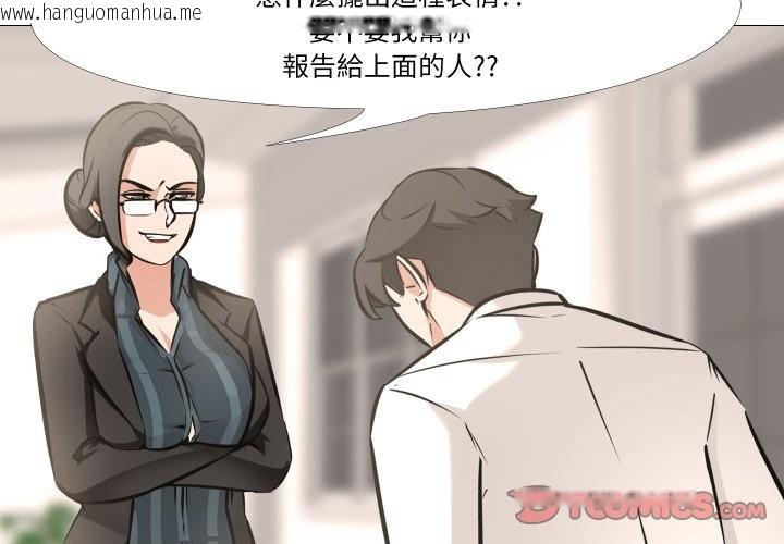 韩国漫画妻子游戏韩漫_妻子游戏-第6话在线免费阅读-韩国漫画-第3张图片