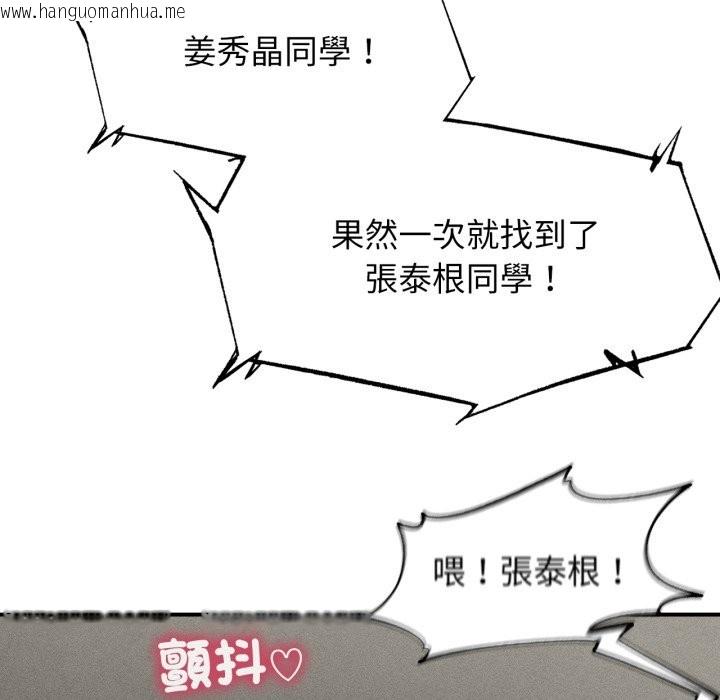 韩国漫画危险同学会韩漫_危险同学会-第107话在线免费阅读-韩国漫画-第10张图片