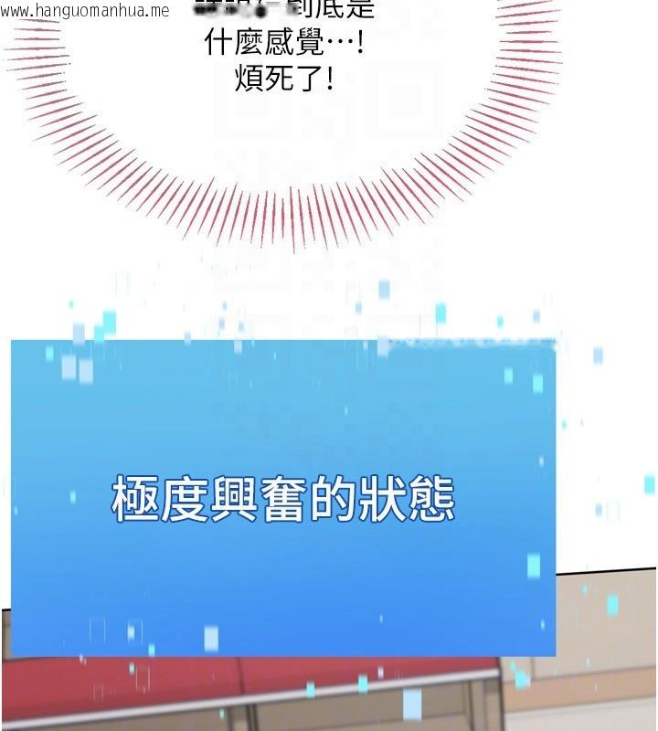 韩国漫画Set-up!排球少女韩漫_Set-up!排球少女-第87话-妳比我还哈男人的肉棒耶在线免费阅读-韩国漫画-第46张图片