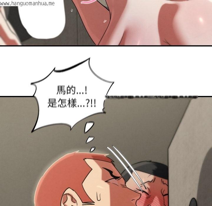 韩国漫画危险同学会韩漫_危险同学会-第107话在线免费阅读-韩国漫画-第83张图片