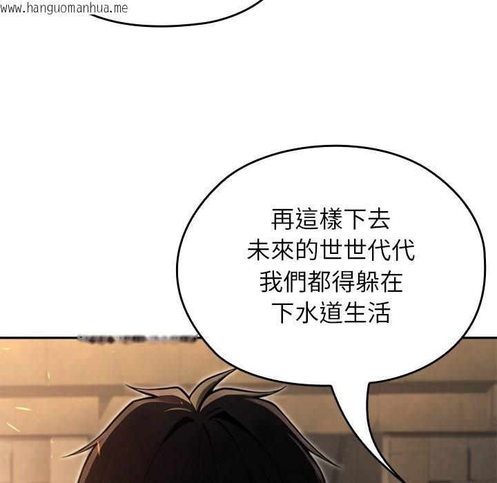 韩国漫画异世界骑士团长韩漫_异世界骑士团长-第58话在线免费阅读-韩国漫画-第115张图片