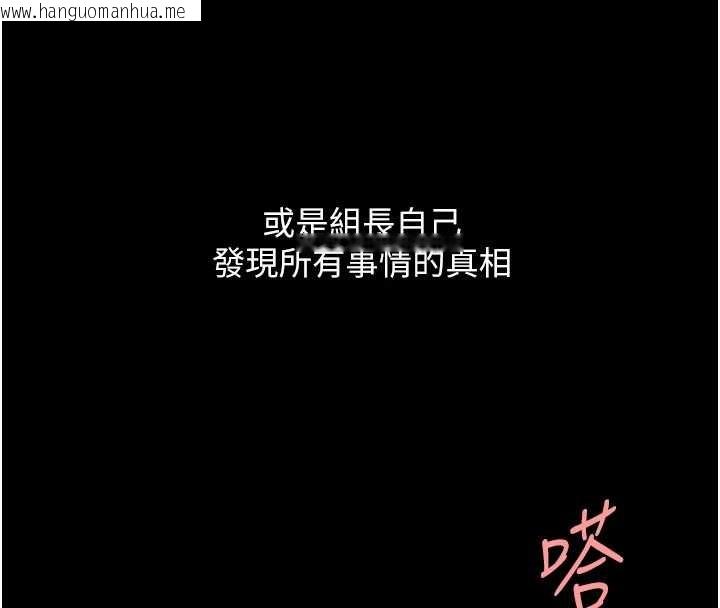 韩国漫画复仇母女丼韩漫_复仇母女丼-最终话-我想和你一起走下去在线免费阅读-韩国漫画-第158张图片