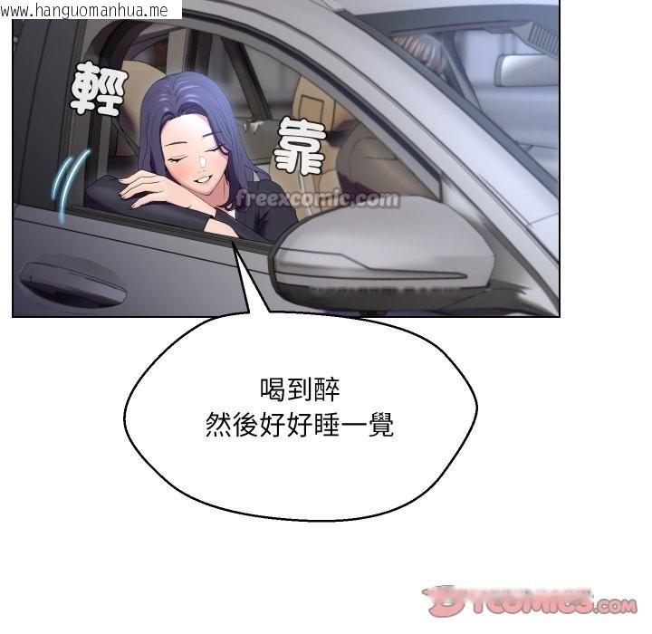 韩国漫画每日攻略计划韩漫_每日攻略计划-第23话在线免费阅读-韩国漫画-第30张图片