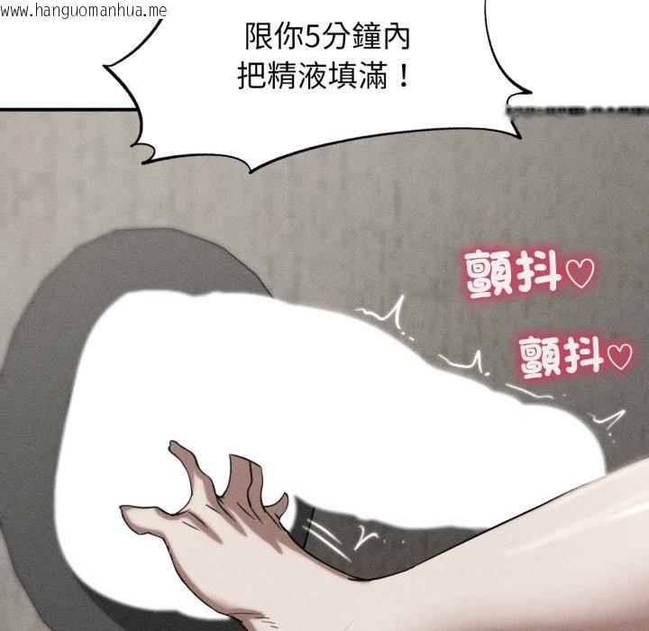 韩国漫画危险同学会韩漫_危险同学会-第107话在线免费阅读-韩国漫画-第13张图片