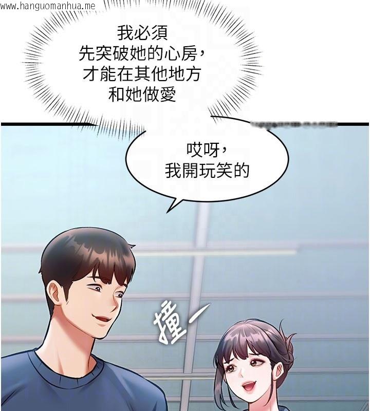 韩国漫画特色新视界韩漫_特色新视界-第29话-开局不顺的三人约会在线免费阅读-韩国漫画-第21张图片