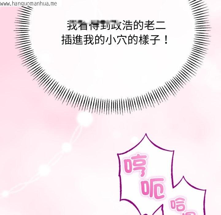 韩国漫画与初恋的意外同居韩漫_与初恋的意外同居-第56话在线免费阅读-韩国漫画-第40张图片