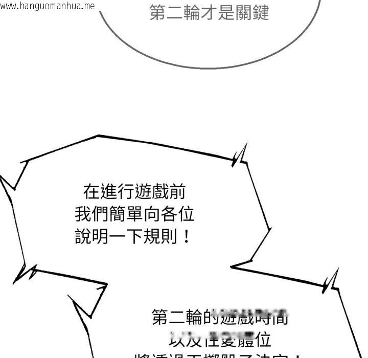 韩国漫画危险同学会韩漫_危险同学会-第107话在线免费阅读-韩国漫画-第119张图片