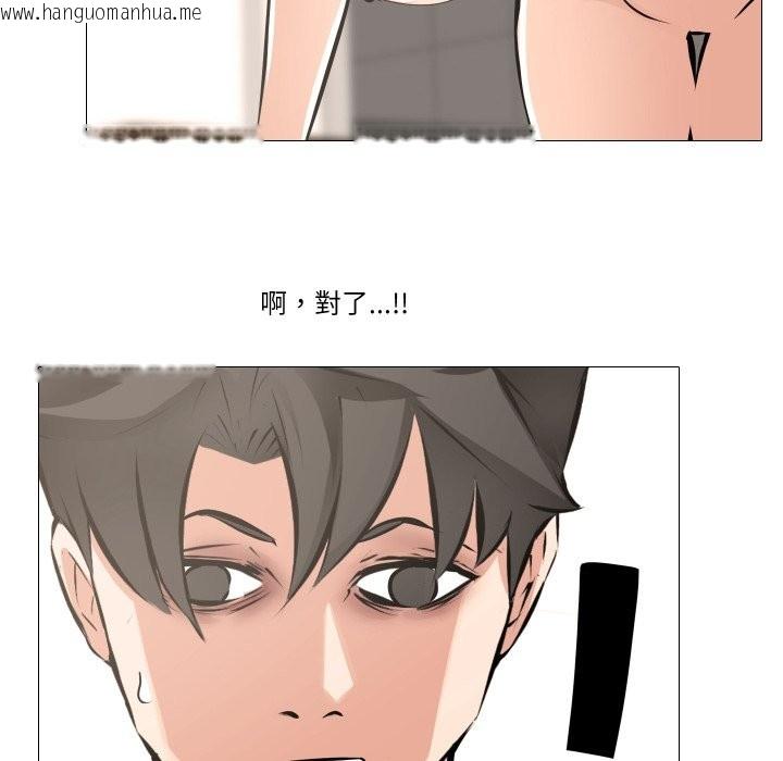 韩国漫画妻子游戏韩漫_妻子游戏-第6话在线免费阅读-韩国漫画-第46张图片