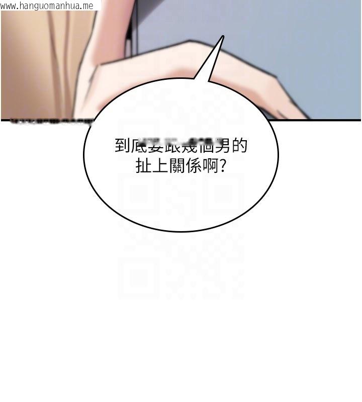 韩国漫画诅咒性转物语韩漫_诅咒性转物语-第18话-让人夫抽插的小穴在线免费阅读-韩国漫画-第177张图片